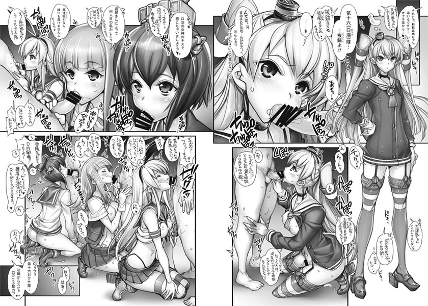 [Kashiwa-ya (Hiyo Hiyo)] KanColle -SEX FLEET COLLECTION- KanMusu Catalog (Kantai Collection -KanColle-) [Sample] page 2 full