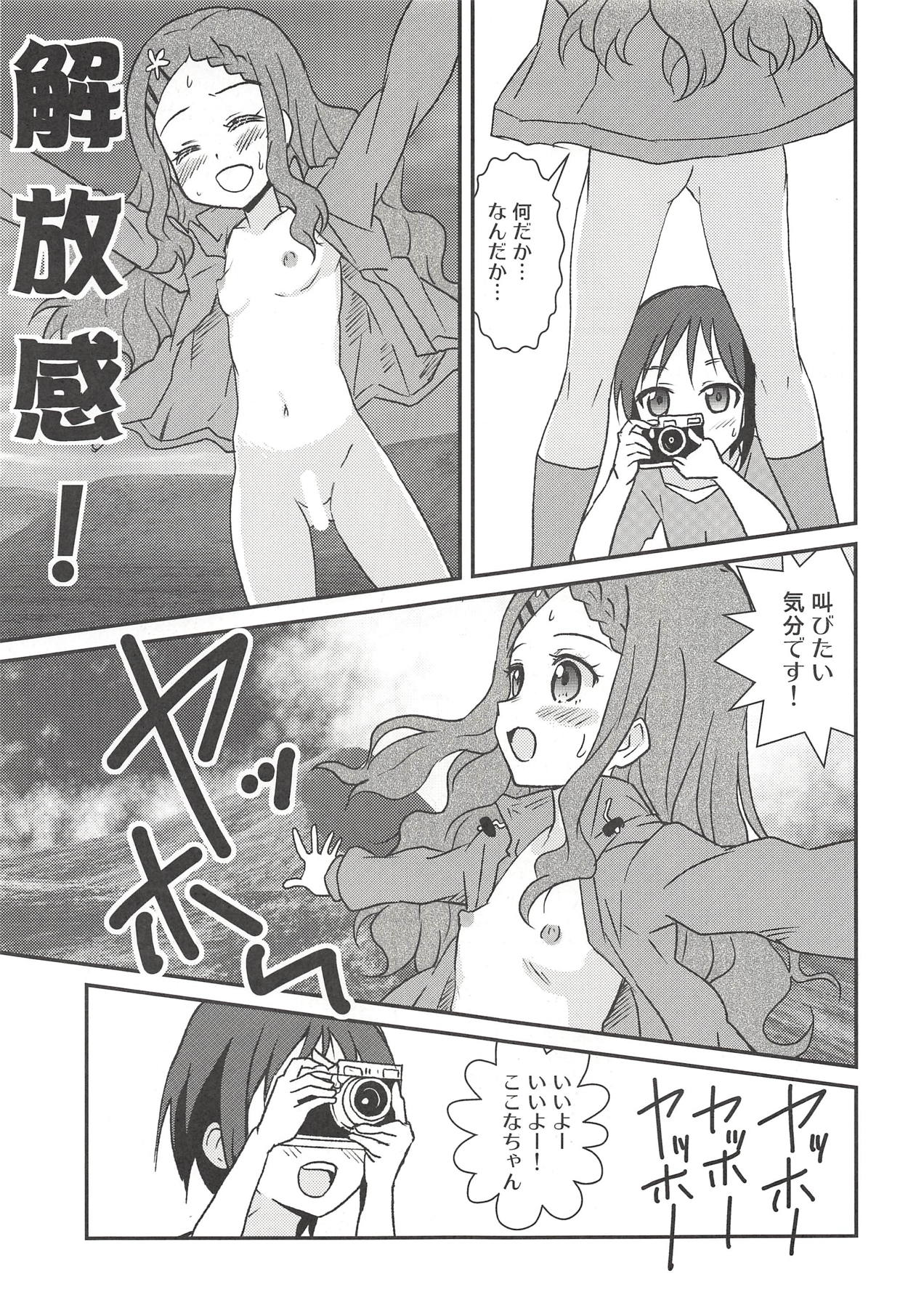 (COMIC1☆14) [Tougall Kai (Kairakuen Umeka)] Yuri Ecchi nante Hisashiburi desu~ (Yama no Susume) page 8 full