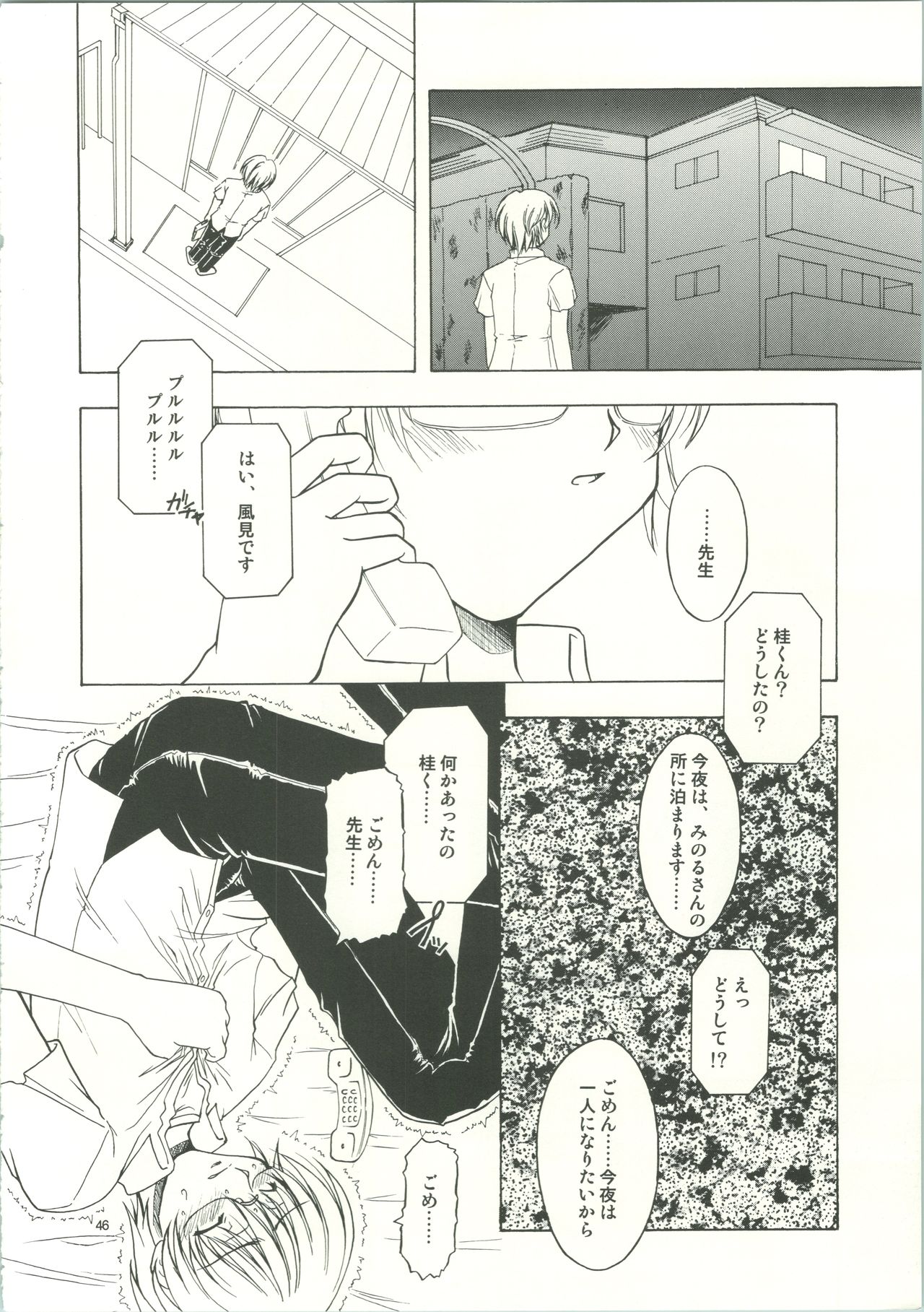 (C65) [Kopikura (Kino Hitoshi)] LOVELY 3 (Onegai Teacher) page 49 full