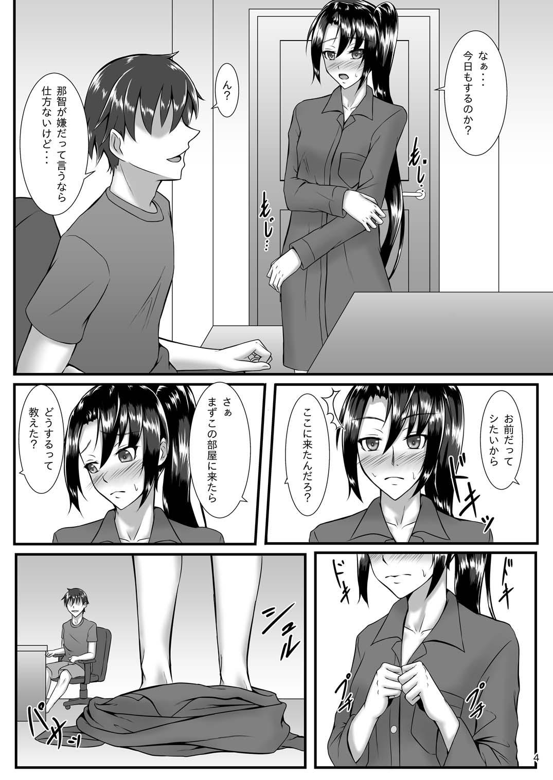 [Natsugumo Himawari (Takatora)] Yume no Youna Kairaku ni Oborete... (Kantai Collection -KanColle-) [Digital] page 3 full