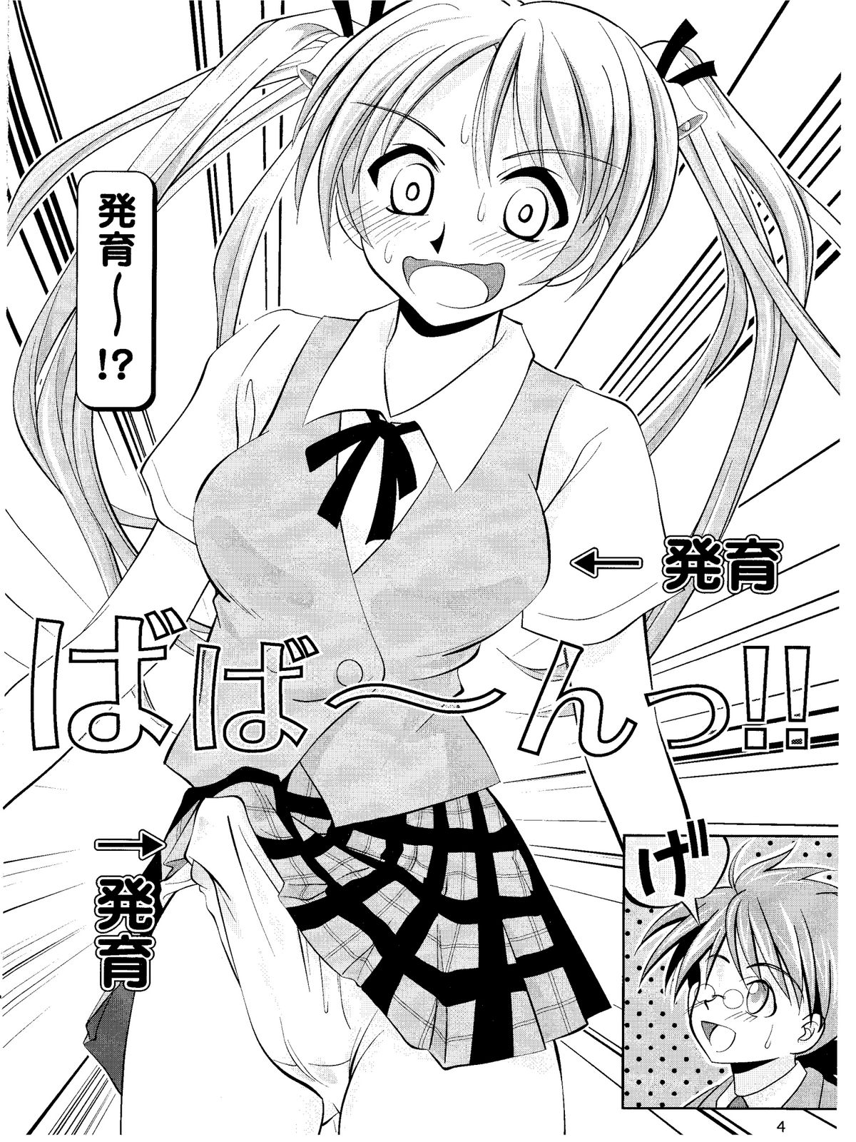 Negima - Not Harry Potter page 4 full