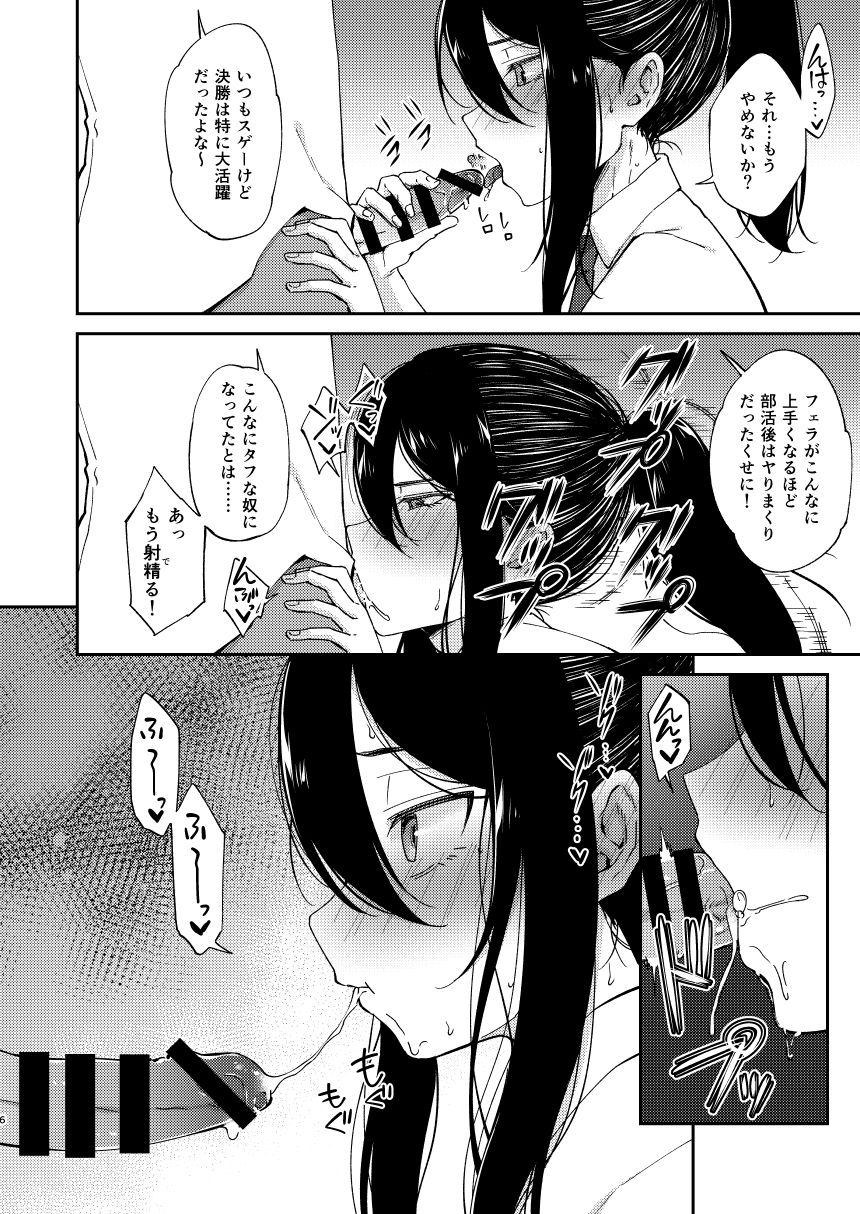 [Hi-CAL (Kurikama)] Saikai Shita Osananajimi ni Mesu no Yorokobi o Oshierareta Ore. 2 [Digital] page 6 full