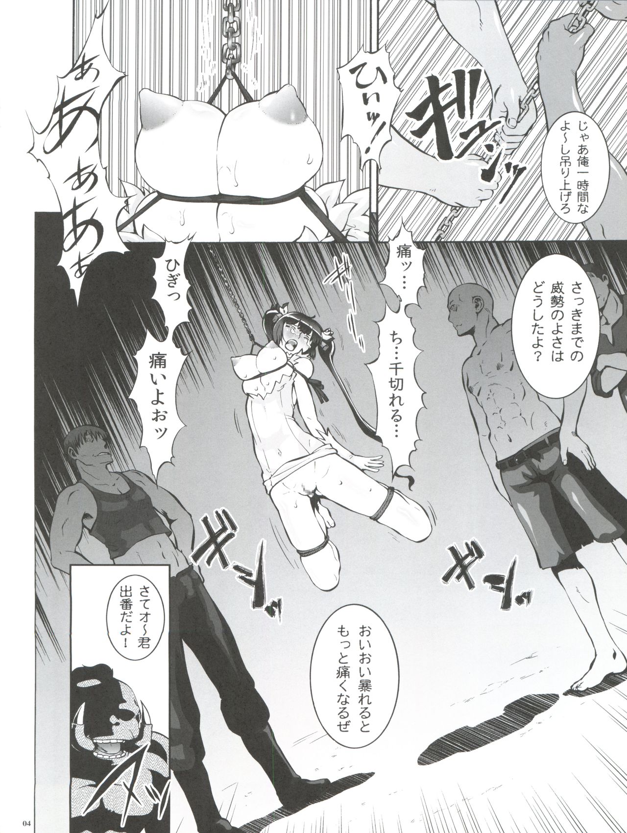 (COMIC1☆9) [Tsurikichi Doumei (Umedama Nabu)] Danmachi (Dungeon ni Deai o Motomeru no wa Machigatteiru Darou ka) page 4 full