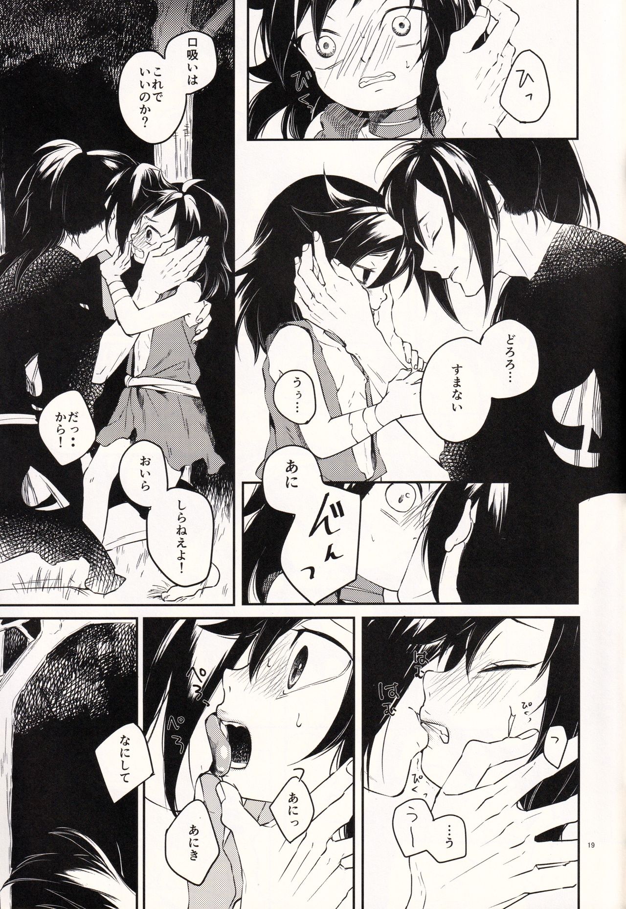 (SC2019 Autumn) [Nemokoroppu (Ezaki Yui)] Nisshoku Yakou (Dororo) page 19 full
