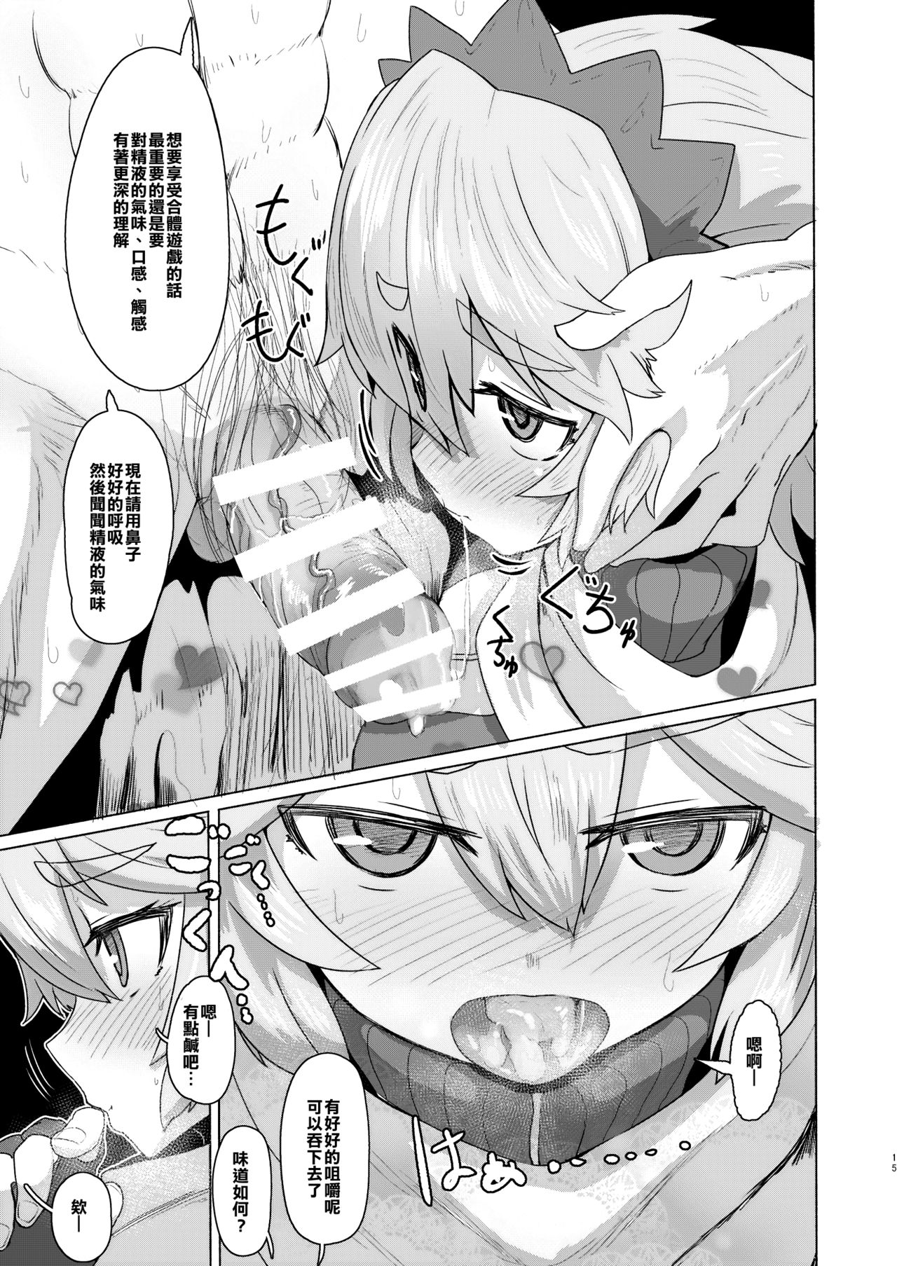 [Delta Blade (Sumiyao)] Seiteki Chishiki no Nai Kakkoii-san o Gomakashite Musekinin Ecchi Suru Kanji desu [Chinese] [楓德功坊漢化組] [Digital] page 14 full