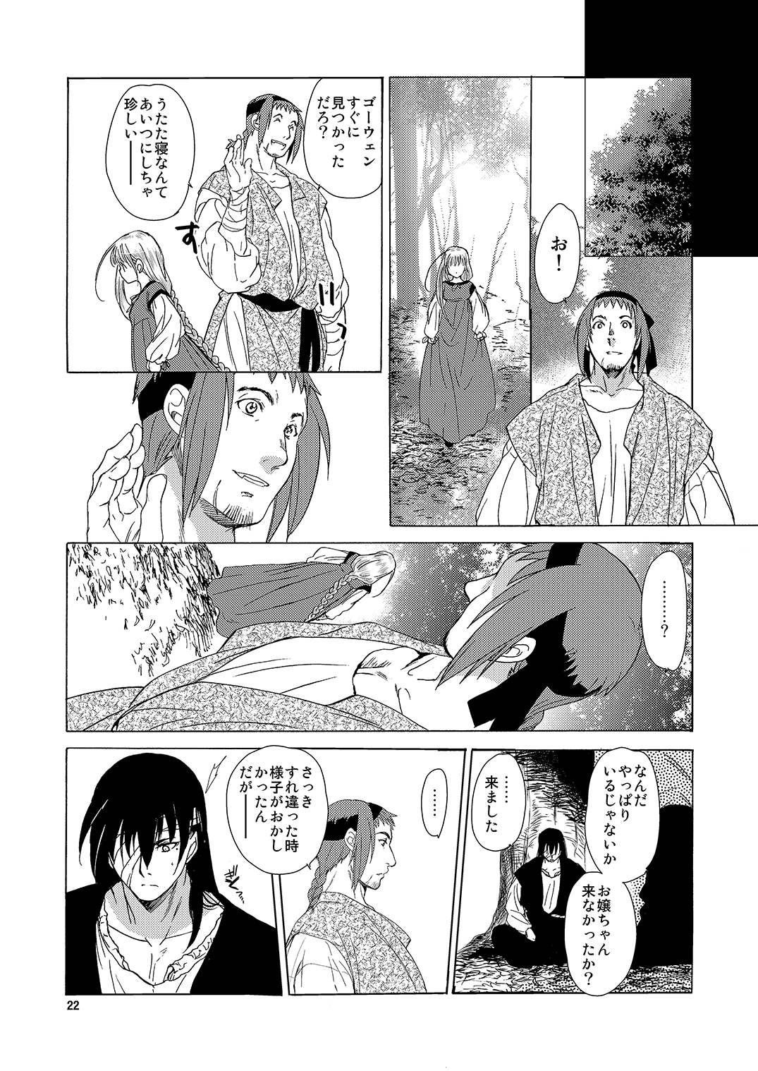 [Toko-ya (HEIZO, Kitoen)] Saint Foire Festival Eve Richilds:1&2 [Digital] page 21 full