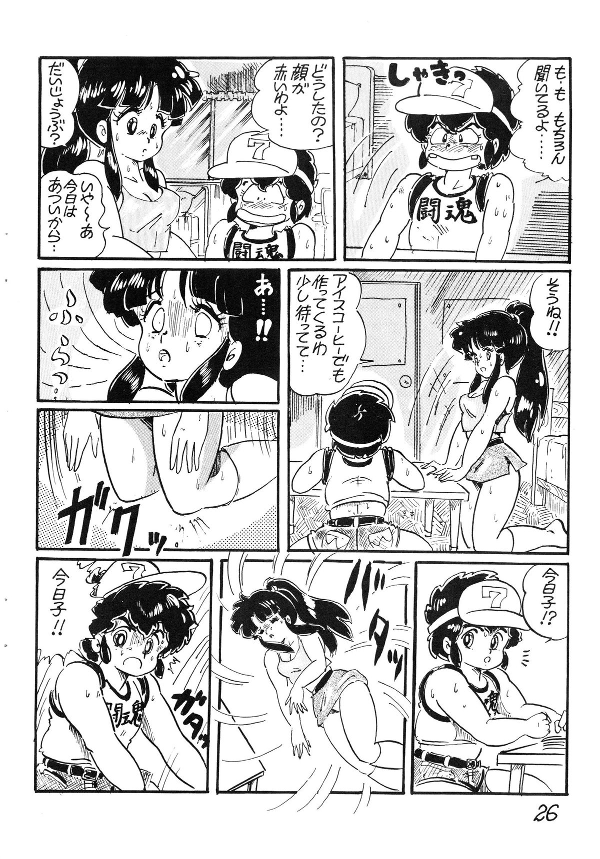 (C28) [Molten Club (Watanabe Wataru)] Gyakuten Juppatsuman -Watanabe Wataru Sakuhinshuu Vol. 1- (Various) page 26 full