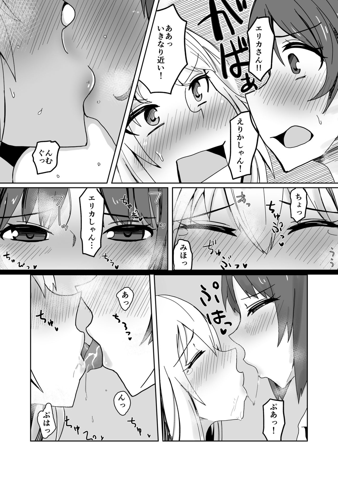 [Tsutsumorien (Tsutsumori)] Futari no Kasanari (Girls und Panzer) [Digital] page 7 full