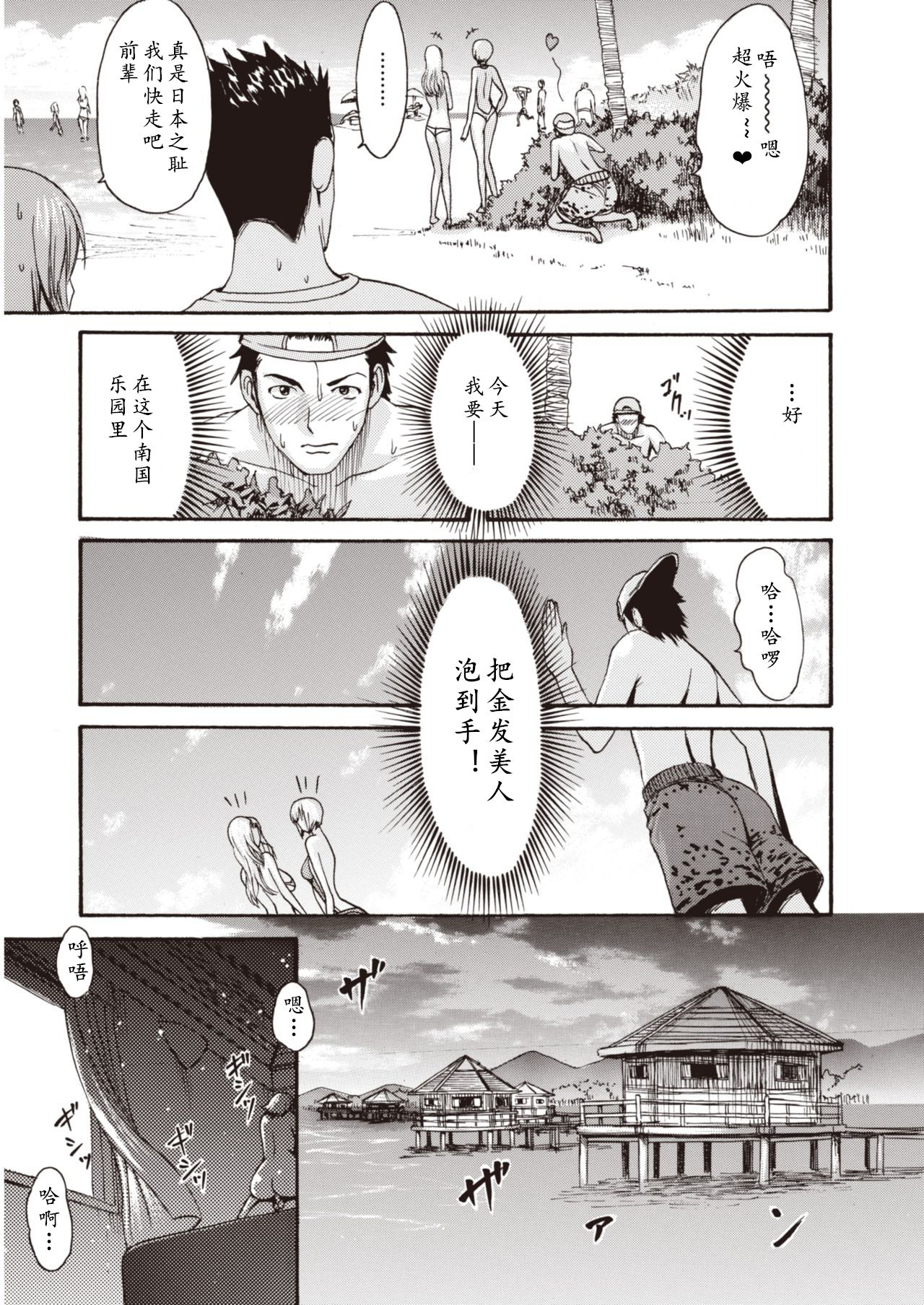 [E-Musu Aki] Nureta Mermaid (COMIC Kairakuten 25 Shuunen Kinen Tokubetsugou) [Chinese] page 3 full