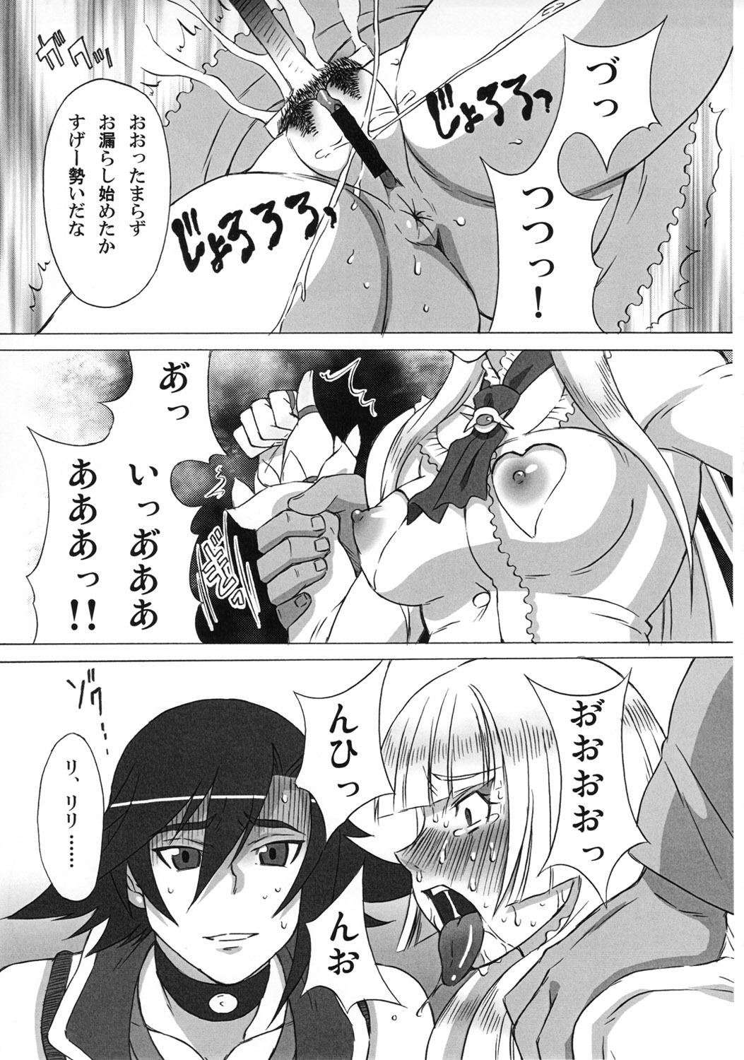 (C81) [BooBooKid (PIP)] Asuka to Lili ni iroiro Shitemita (Tekken) page 8 full