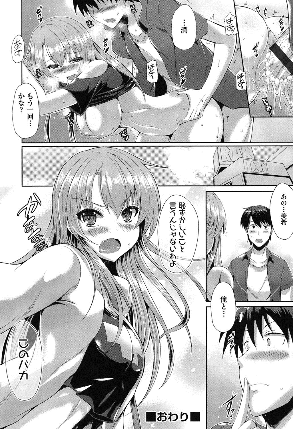 [Nekoi Hikaru] Junai Memorial [Digital] page 197 full