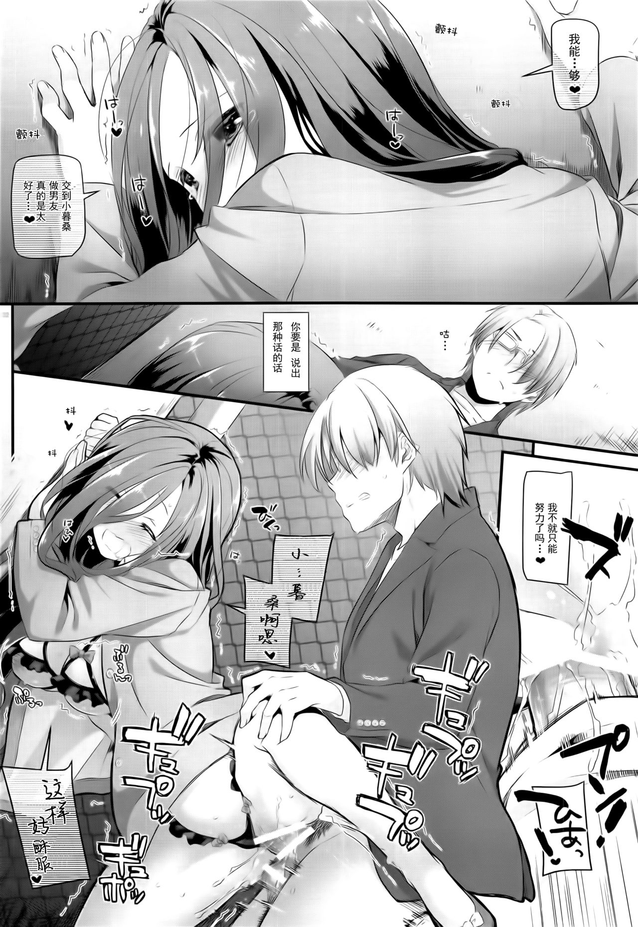 (SC2019 Summer) [Digital Lover (Nakajima Yuka)] Jimi Zokusei Dohentai Kanojo Seifuku Rakuen 34 [Chinese] [靴下汉化组] page 31 full