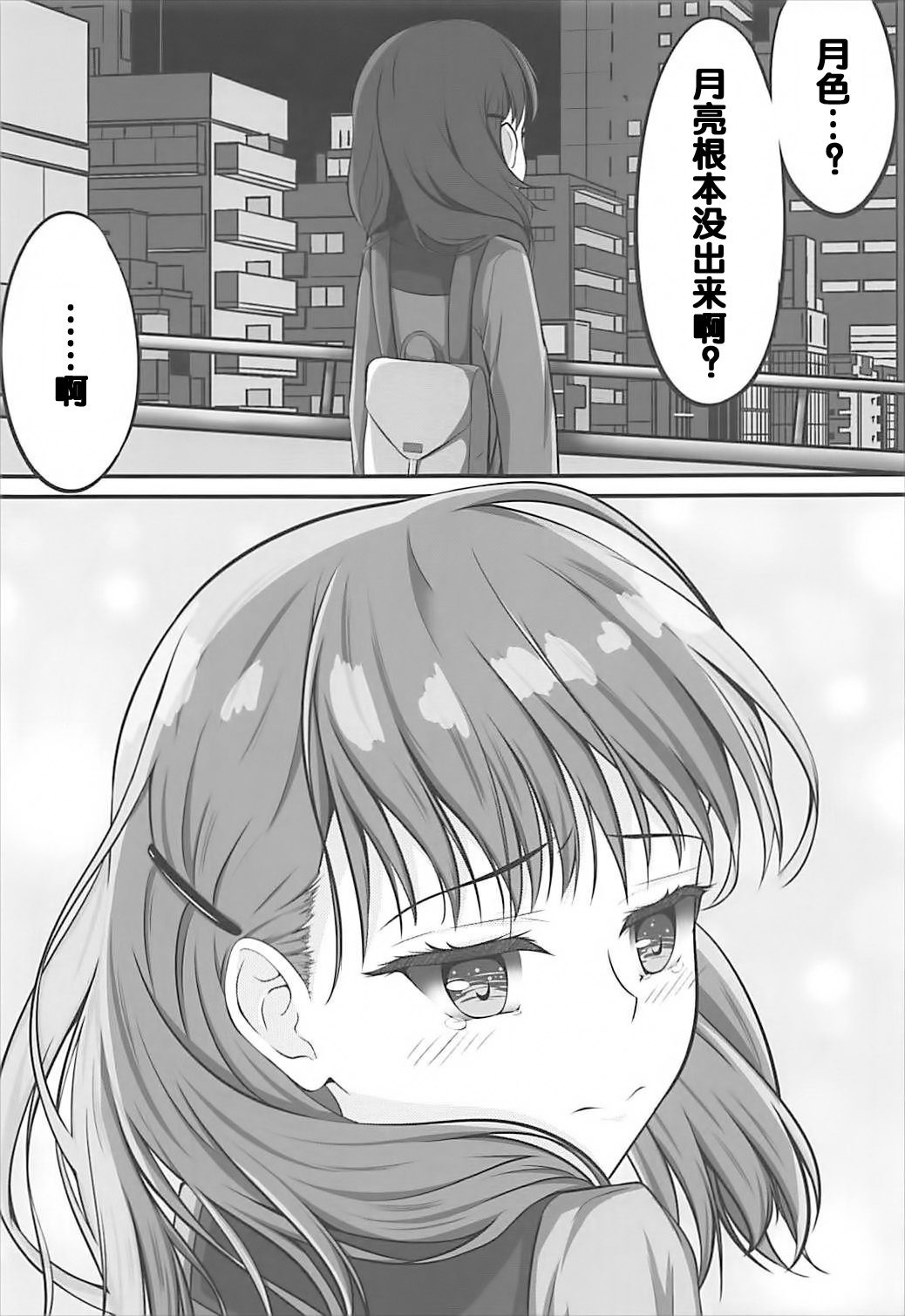 (CT31) [Sakura Zensen (Shirakawa Yoka)] Yours (Just Because!) [Chinese] [霪夫子个人制作] page 30 full