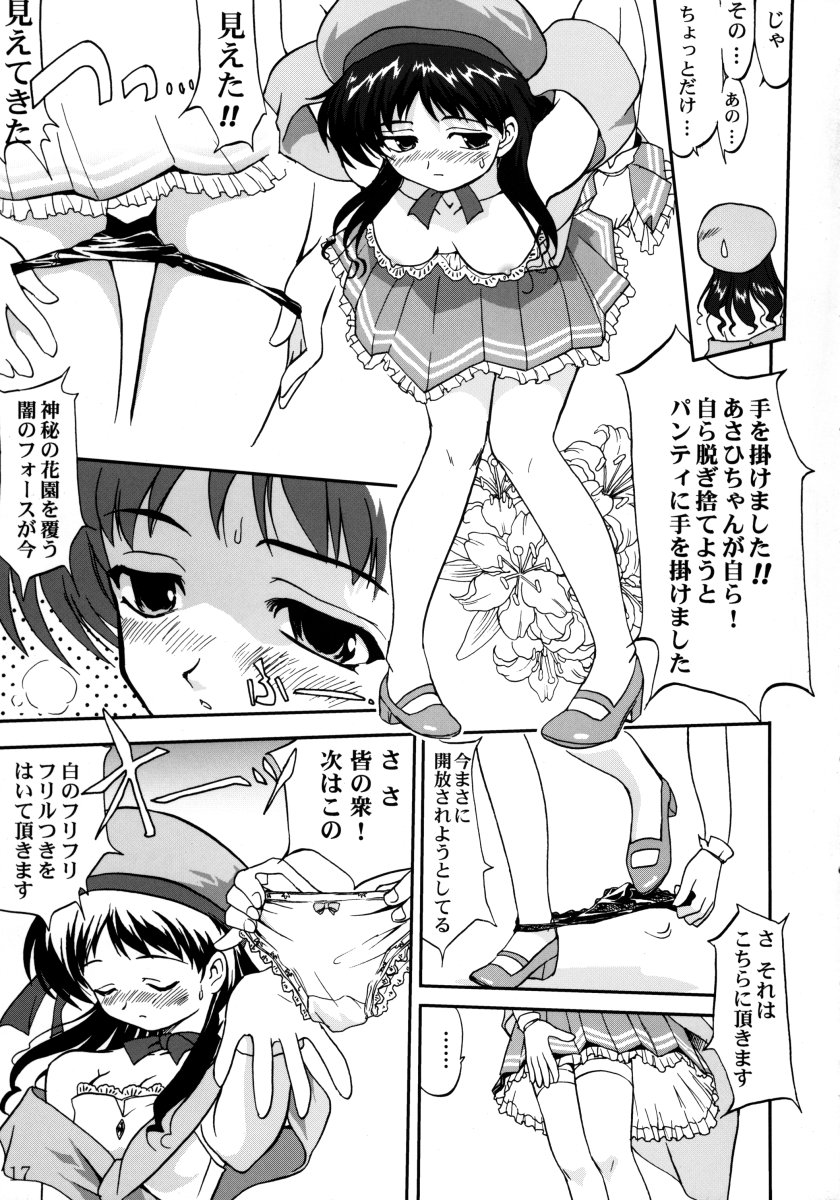 (C62) [Takotsuboya (TK)] Ura Sakurai Asahi (Comic Party) page 16 full