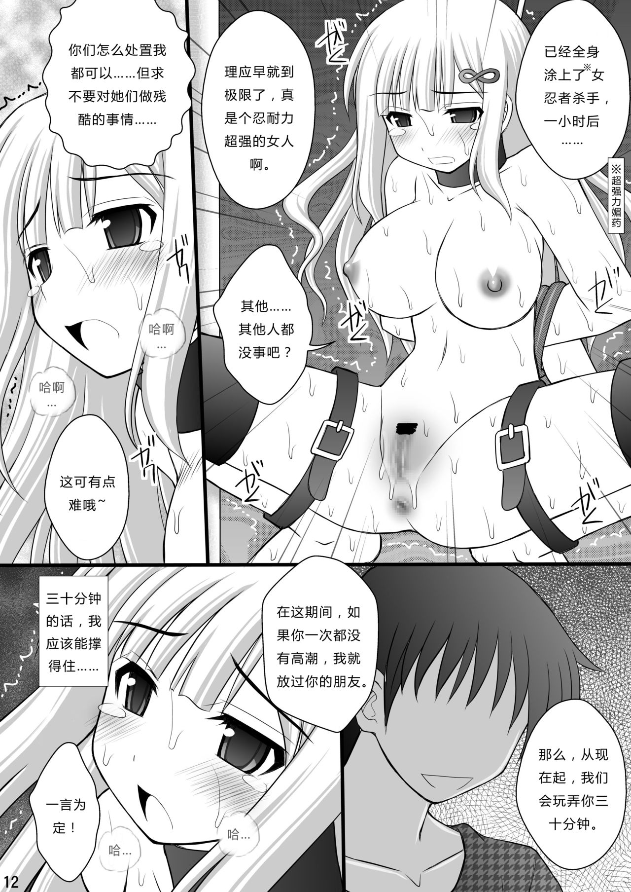 [Asanoya (Kittsu)] Otome Kunoichi Monzetsu Goumon Jigoku Emaki - Inran Mode Sono San Hebionna 5-ningumi Hen (Senran Kagura) [Chinese] [Digital] page 10 full