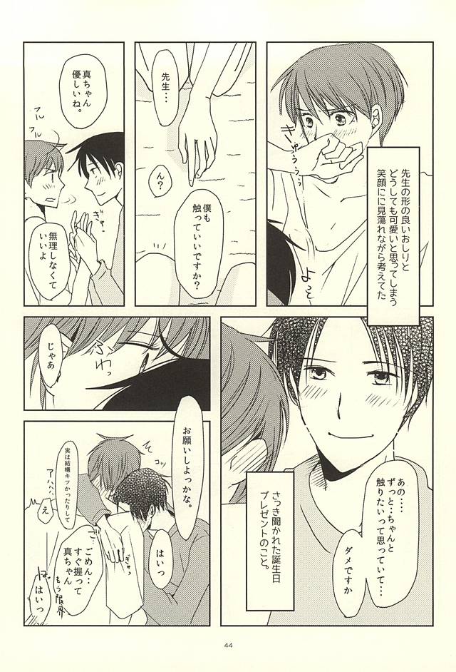 (Lucky Item wa Omae nano dayo) [MIECHIKA (Katsu)] Shin-chan no Hoshii Mono (Kuroko no Basuke) page 42 full