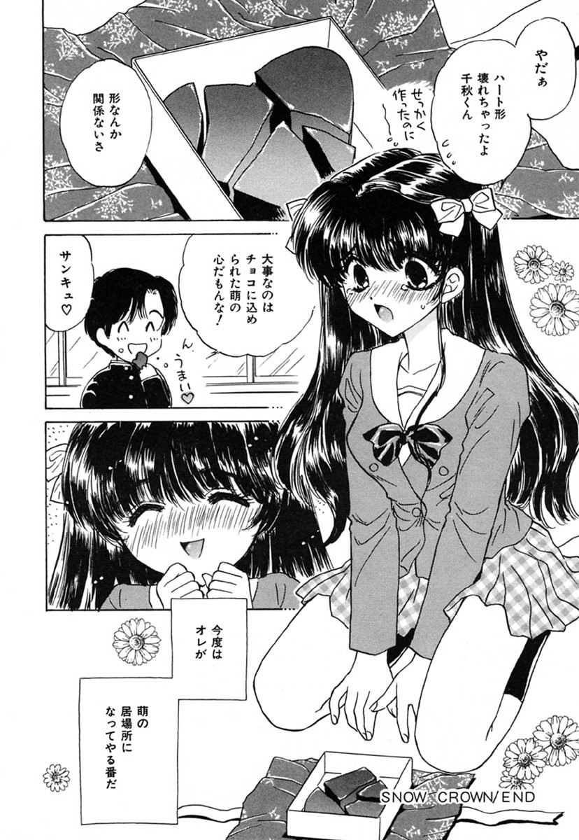 [Kirisawa Mint] SEXLESS page 169 full