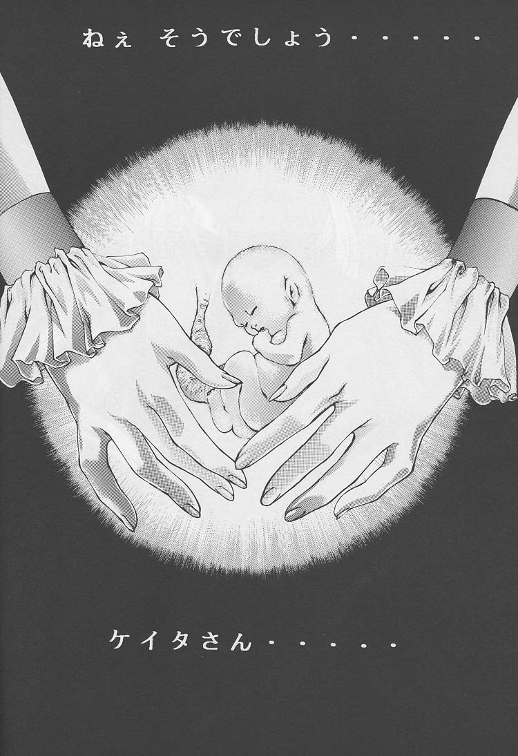(C57) [BECT (Aoume Kaito)] SICKS (Betterman) page 51 full