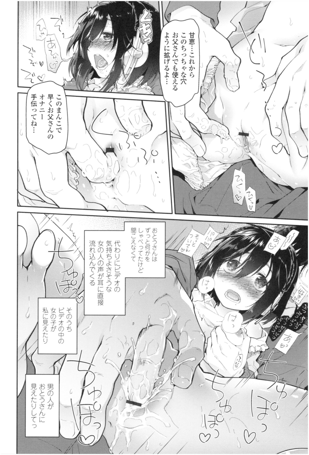 [Midori no Rupe] Girls on the Blue Film page 17 full