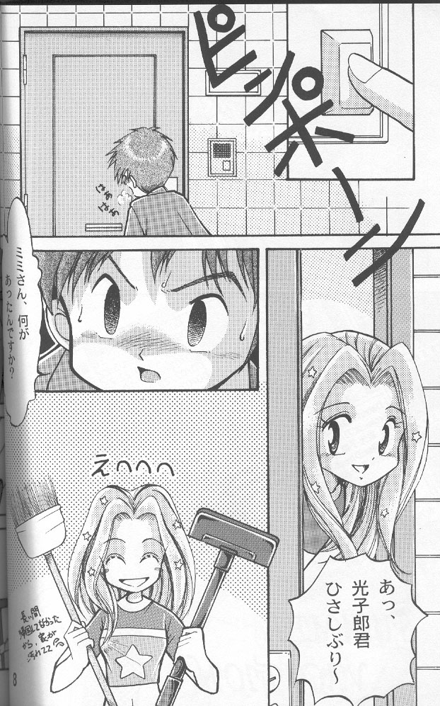 [Studio TAMO (Daikyojin)] Sora Mimi Hour 2 (Digimon Adventure) [Incomplete] page 4 full