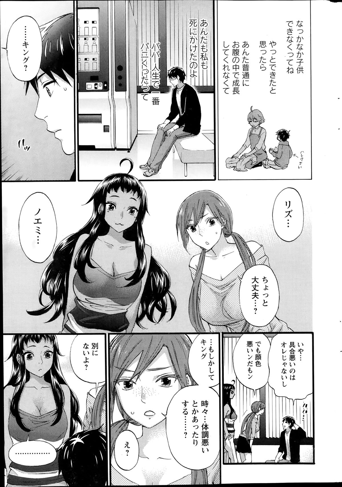 Action Pizazz Special 2014-02 page 31 full