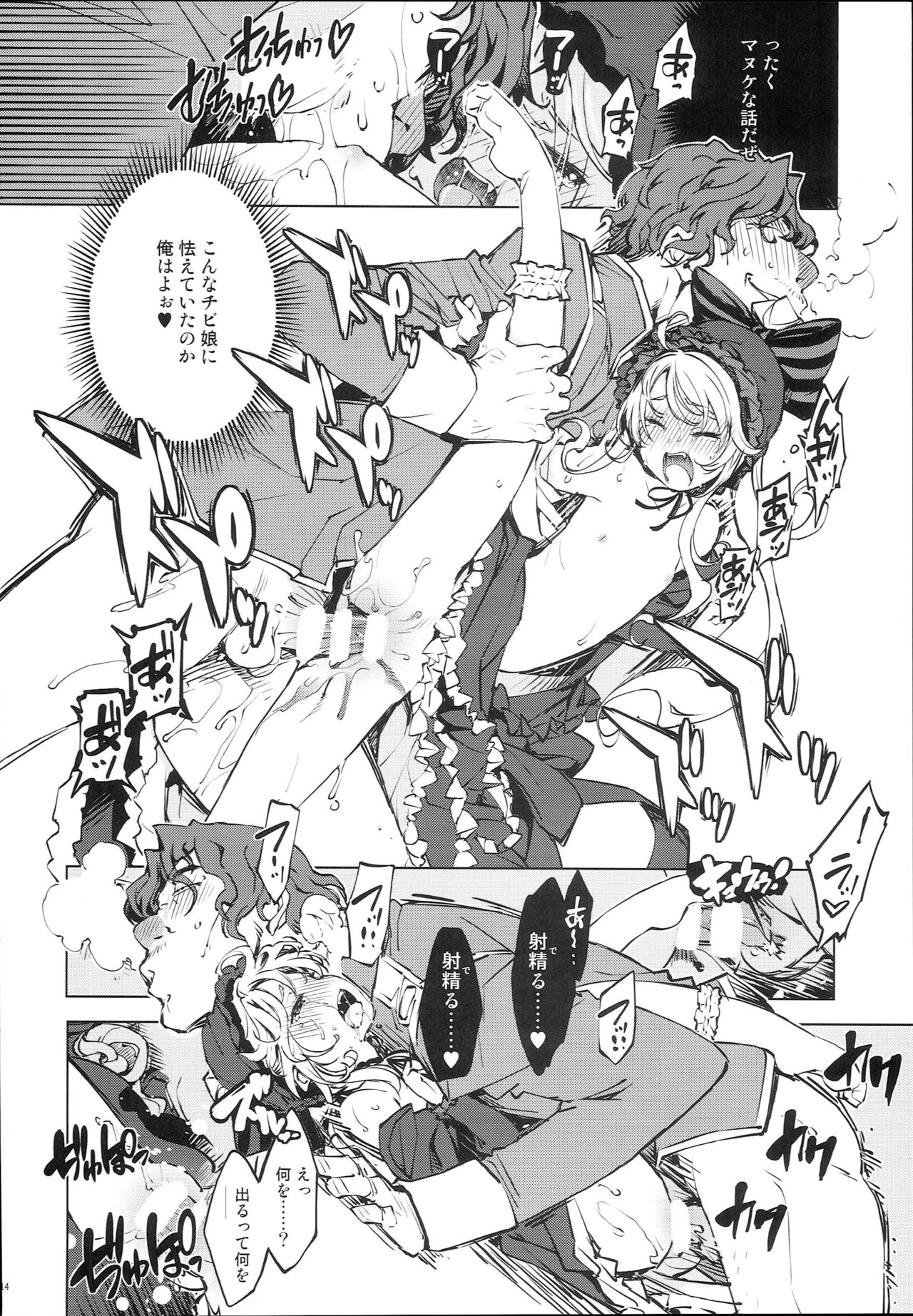 (C93) [Xration (mil)] Datenniku (Overlord) page 14 full