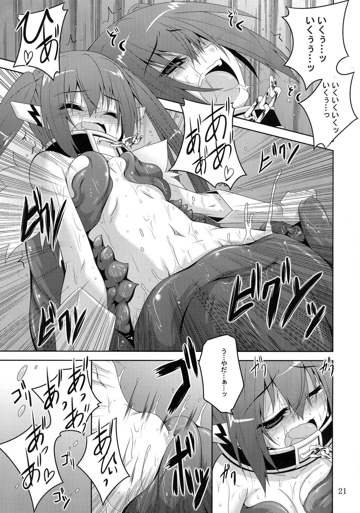 (COMIC1☆9) [Yoru no Benkyoukai (Fumihiro)] β3 (Sora no Otoshimono) page 21 full