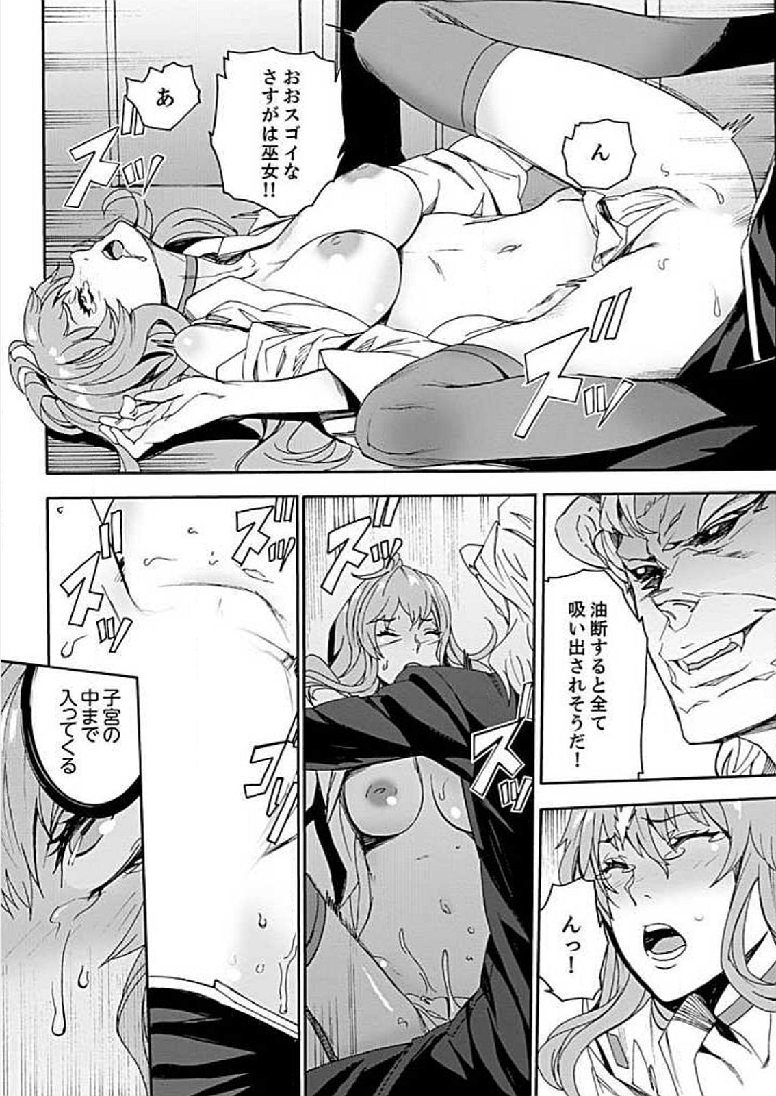 [OUMA] Inshuu no Matsuri ~Otoko Darake no Mura ni Onna Hitori~ 3 [Digital] page 28 full