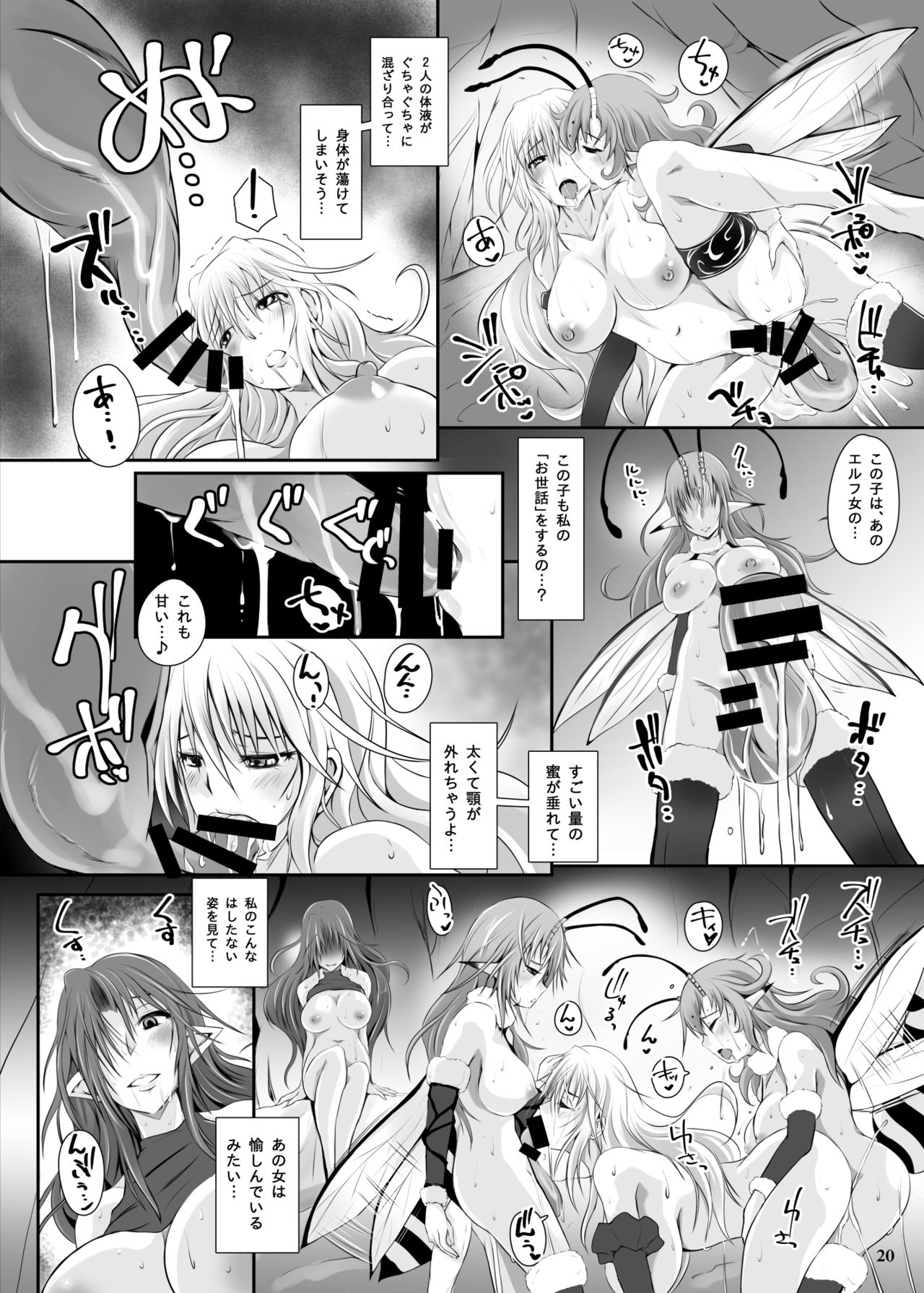 [Nekonote Shobou (Nekonta)] Mitsubachi [Digital] page 22 full