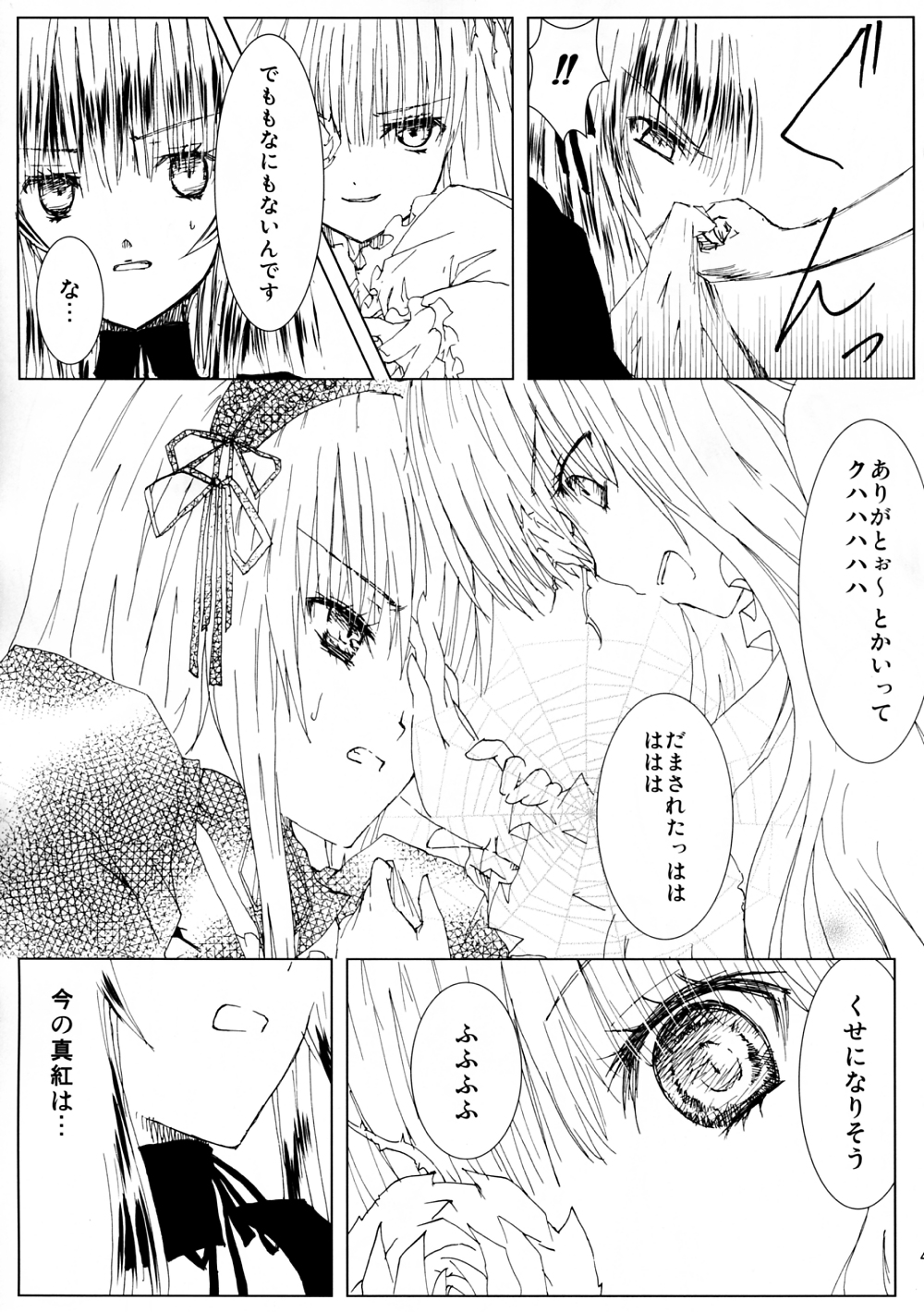 [Heikoushihenkei (Kawanakajima)] Baraotome Ramen 4 (Rozen Maiden) page 42 full