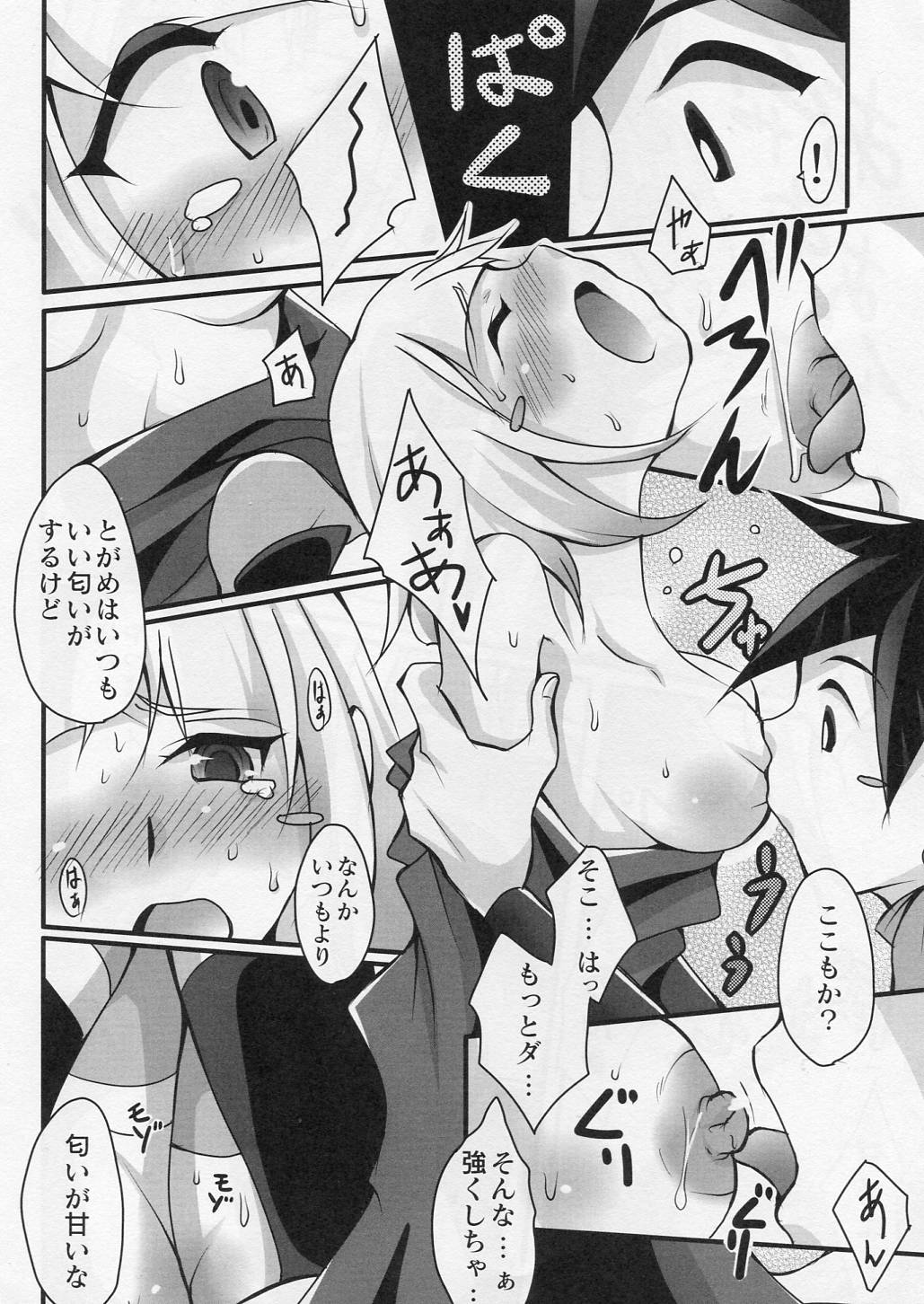 (C79) [Kaizoku Seibutsu (Cozy)] Iyaiyagatari (Katanagatari) page 6 full