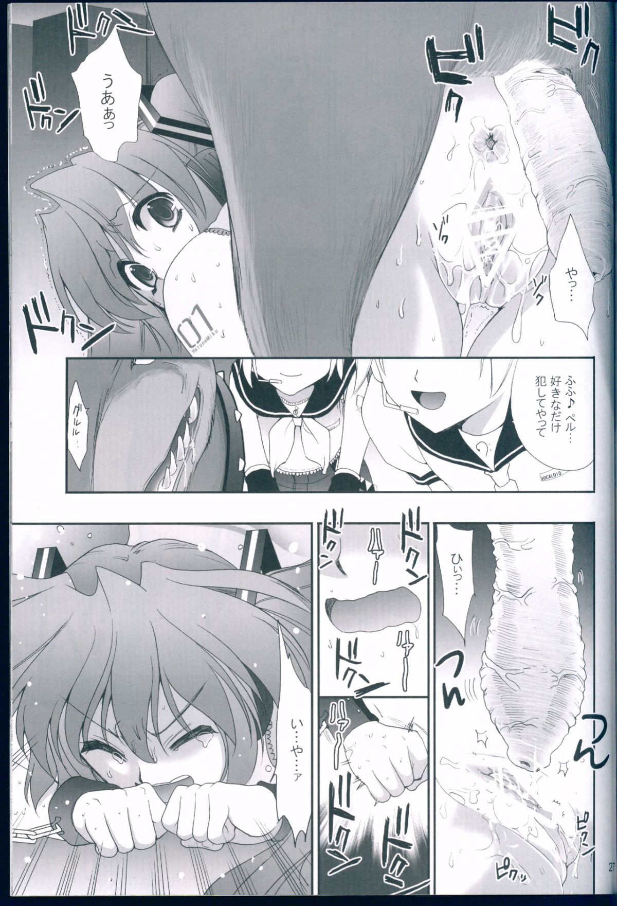 (C75) [CLOVER (Kojima Saya)] R Juu - Hatsune Miku Kenkan (VOCALOID) page 27 full