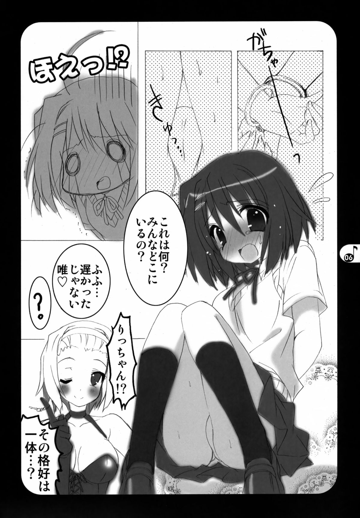 (C76) [Shining Star (emily)] Yui-on! (K-ON!) page 7 full