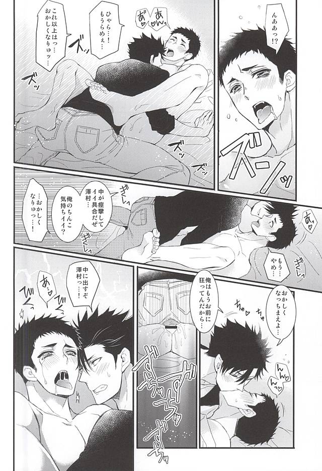 (RTS!!5) [uraBB28 Gou (pizi2 Gou)] Rhabdophis tigrinus (Haikyuu!!) page 17 full