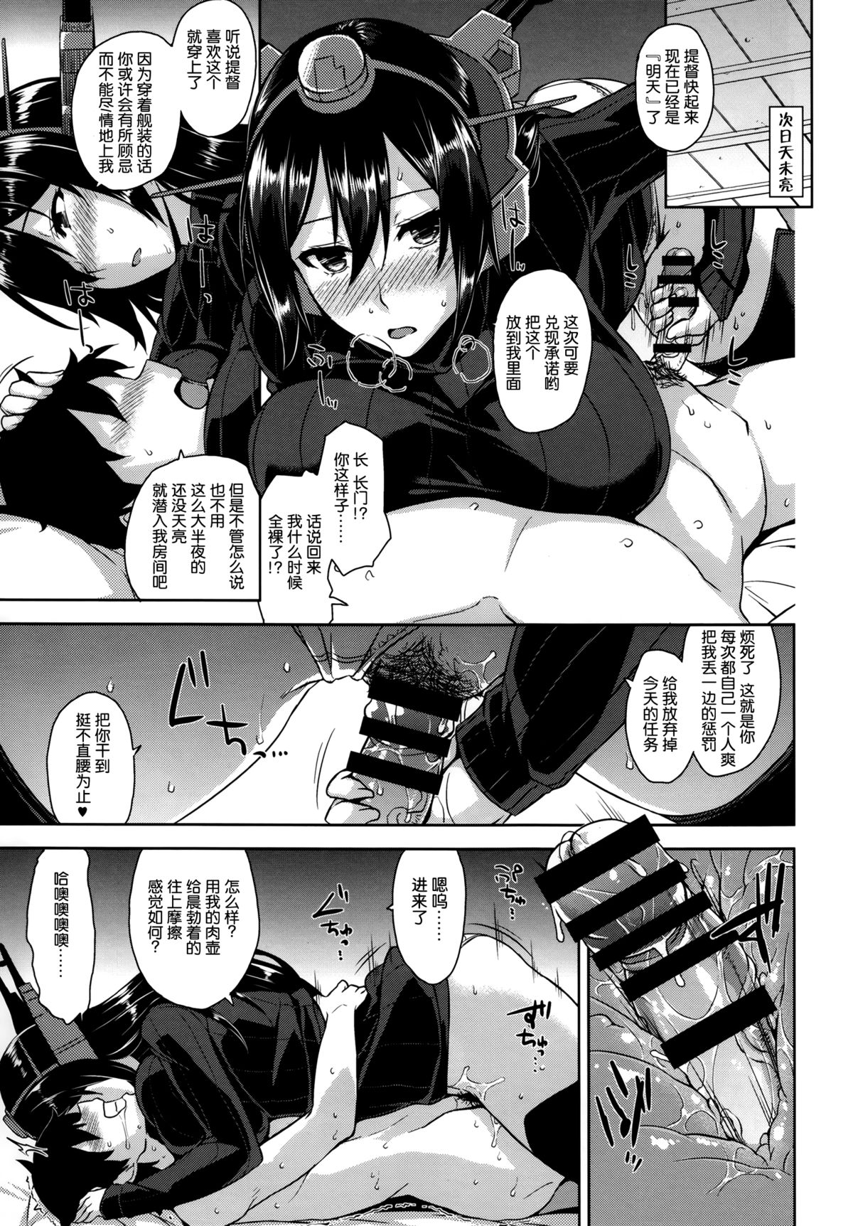 (C87) [Σ-Arts (Mikemono Yuu)] senkantorugaru (Kantai Collection -KanColle-) [Chinese] [无毒汉化组] page 15 full