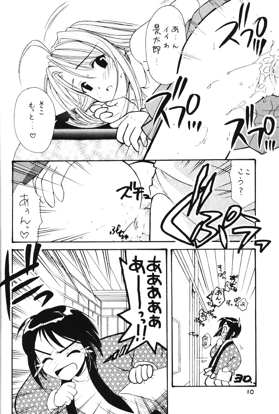 [INC Satsujinsha] Shinobu Hon (Love Hina) page 10 full