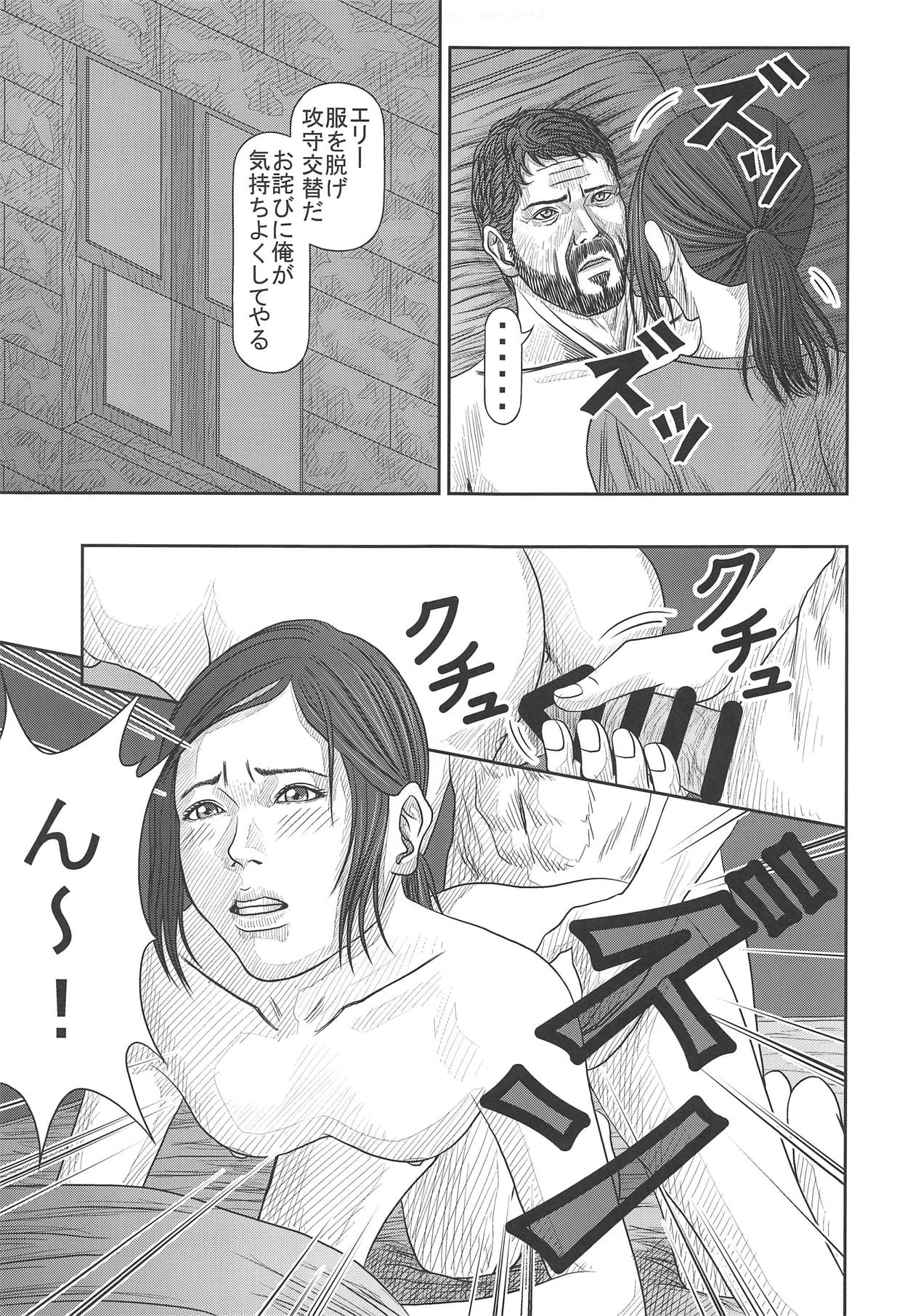 (COMIC1☆15) [Yukiyadoritei (Kawasaki Masaru)] Ellie no Happening Nikki (The Last of Us) page 24 full