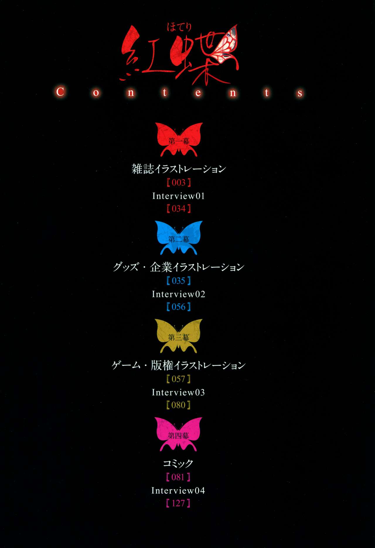 [Happoubi Jin] Happoubi Jin Gashuu Hoteri page 5 full