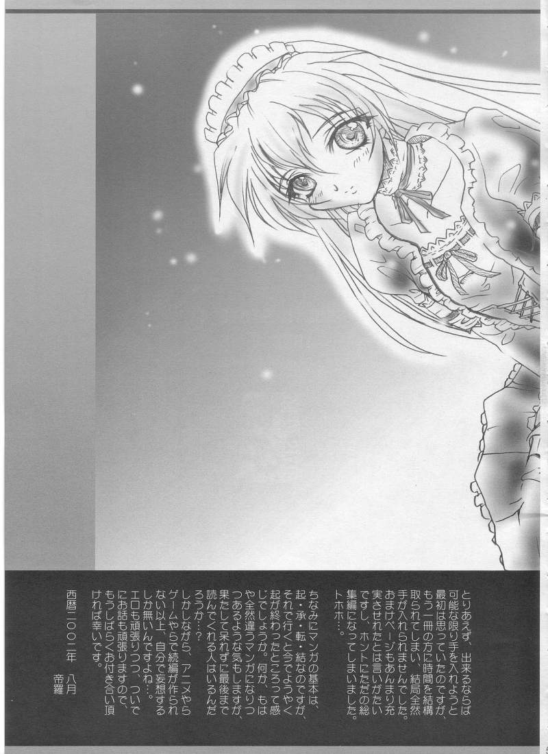 (C62) [TERRA DRIVE (Tiera)] SOLID STATE archive 1 (Martian Successor Nadesico) page 5 full