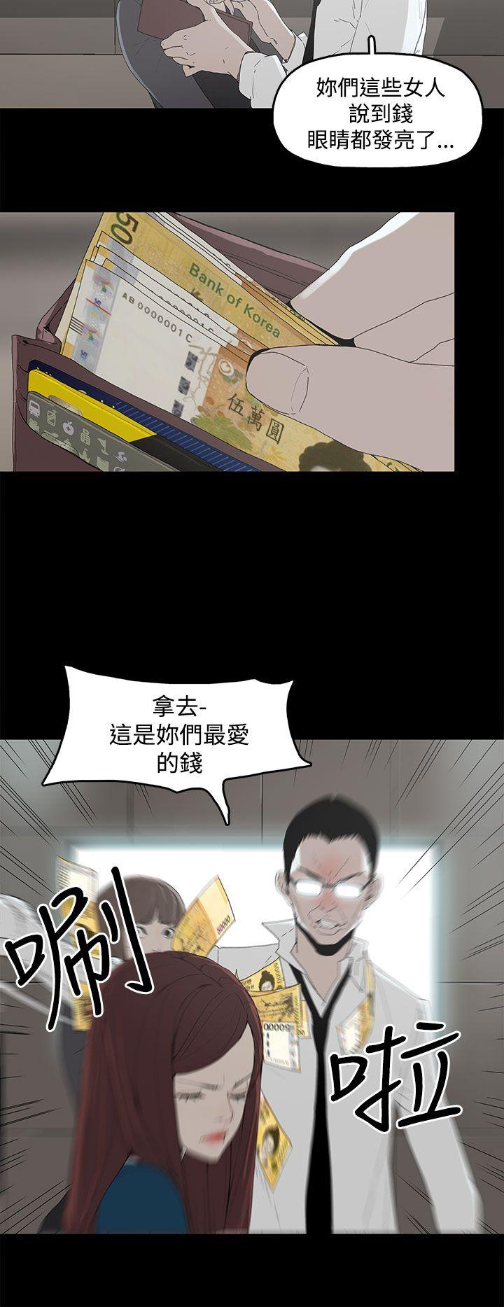 代理孕母 2 [Chinese] Manhwa page 17 full