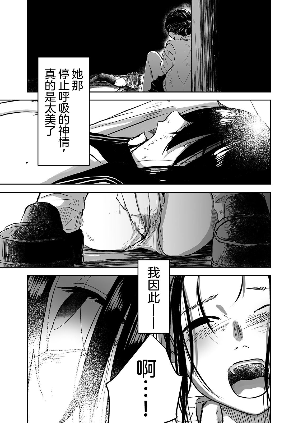 [Nekozukin] Ai tu Ai (Ryona King Vol. 5)  [Chinese] [沒有漢化] [Digital] page 8 full