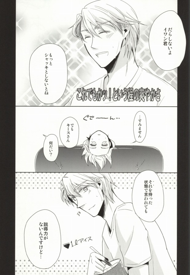 (C80) [Kamiganai (Kaioki Shinon)] Spoon Ippai no Koufuku (TIGER & BUNNY) page 3 full