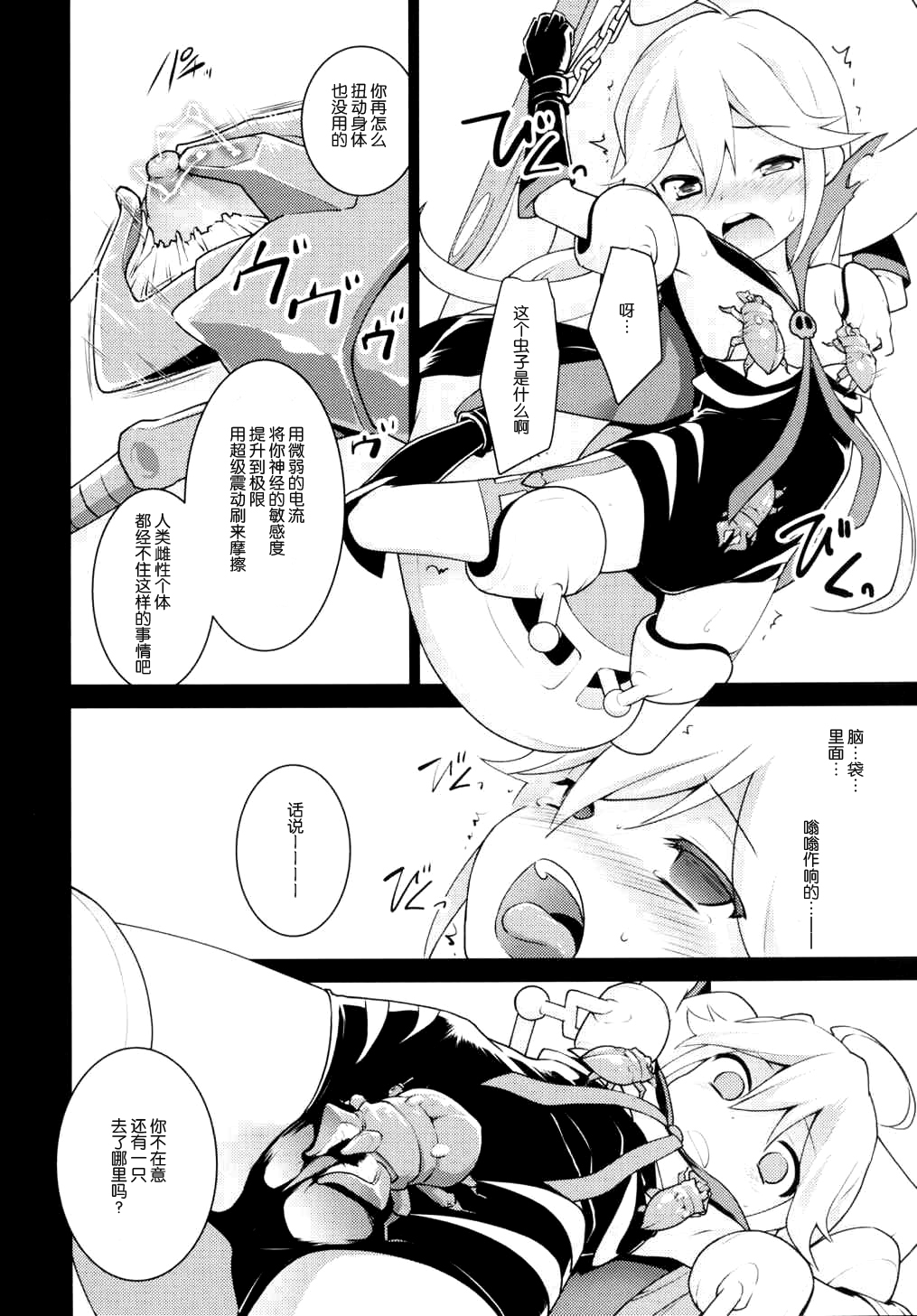 (COMIC1☆9) [Rotary Engine (Kannazuki Motofumi)] Akenai Yoru (Yoru no Yatterman) [Chinese] [脸肿汉化组] page 10 full