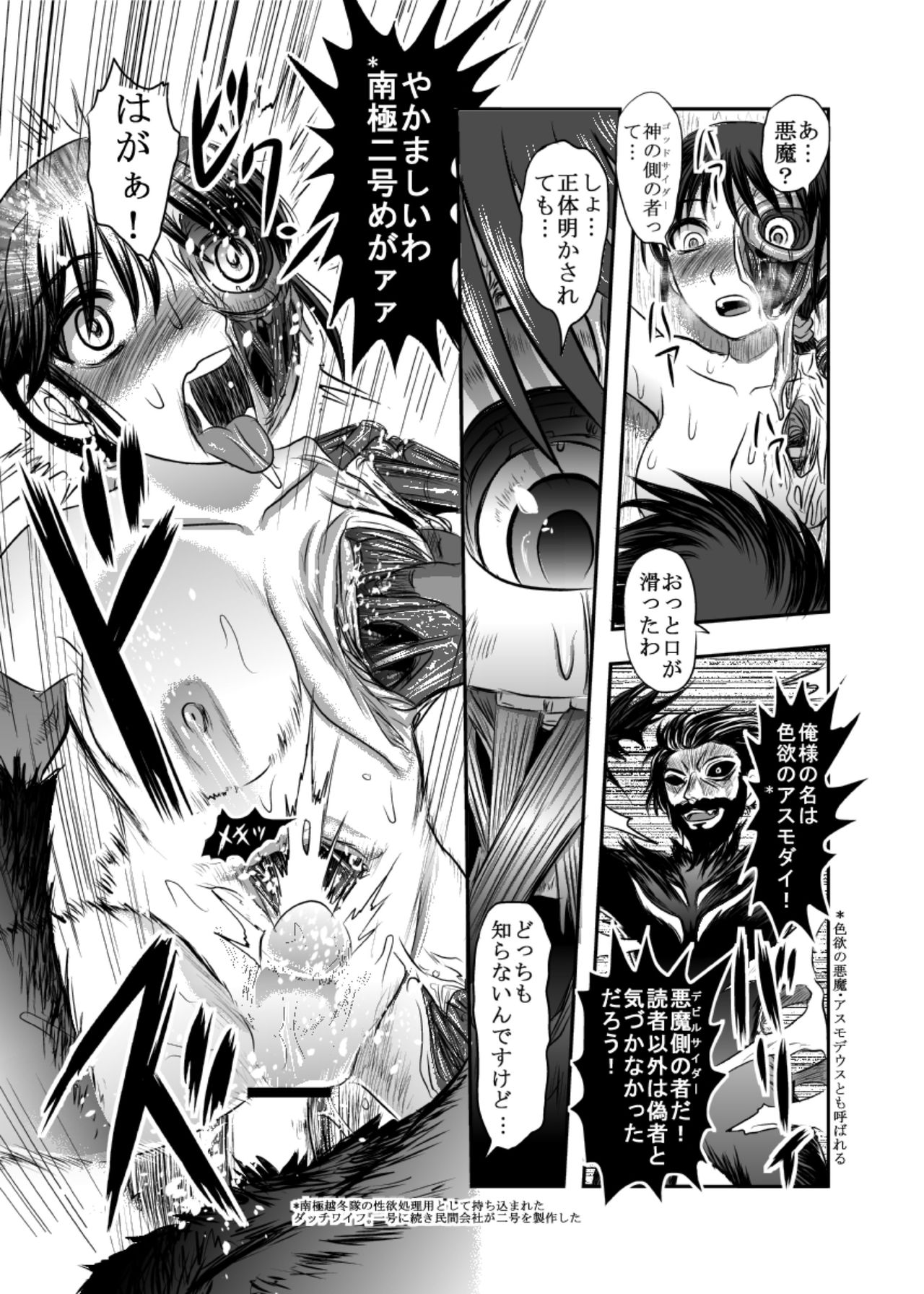毒どくvol.17 page 15 full