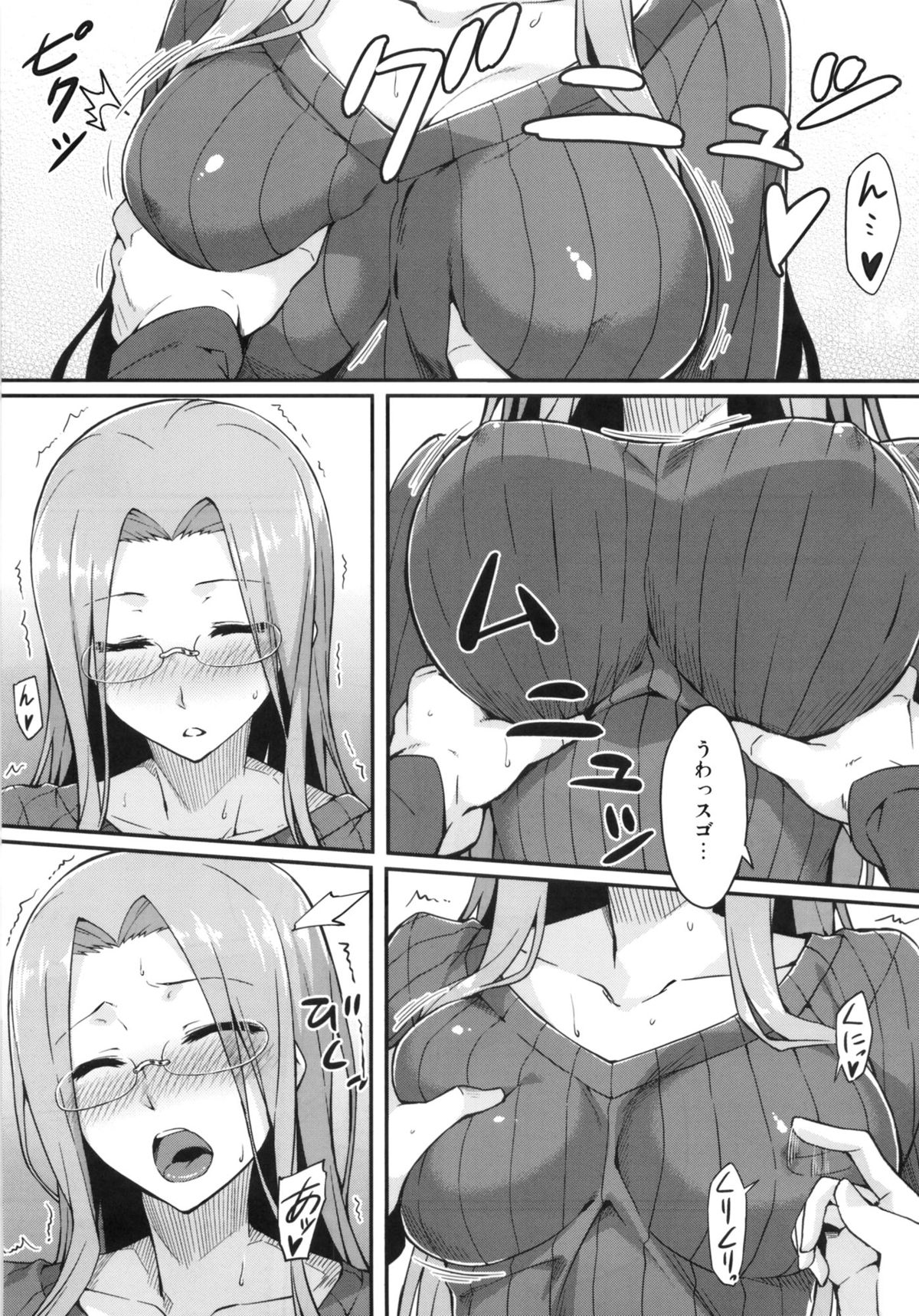 (C86) [S.S.L (Yanagi)] Rider-san to Tate Sweater. (Fate/hollow ataraxia) page 6 full