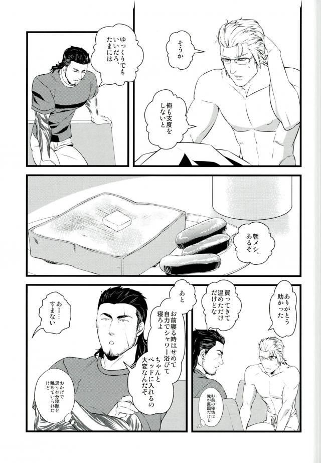 (TWINKLE MIRAGE 5) [Yasashii Bijutsu Kaiboubu (Taka)] Kodomo ga Neta Ato ni (Final Fantasy XV) page 19 full