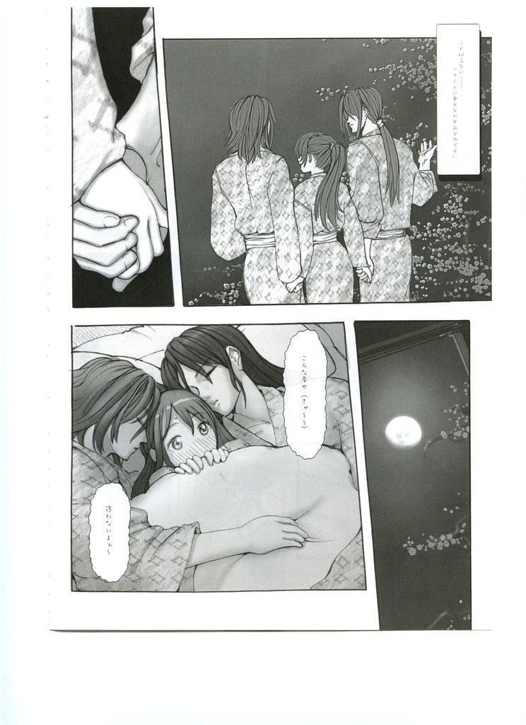 (C65) [Slave (Ebina Souichi)] Kasumi Love 3 (Dead or Alive) page 5 full