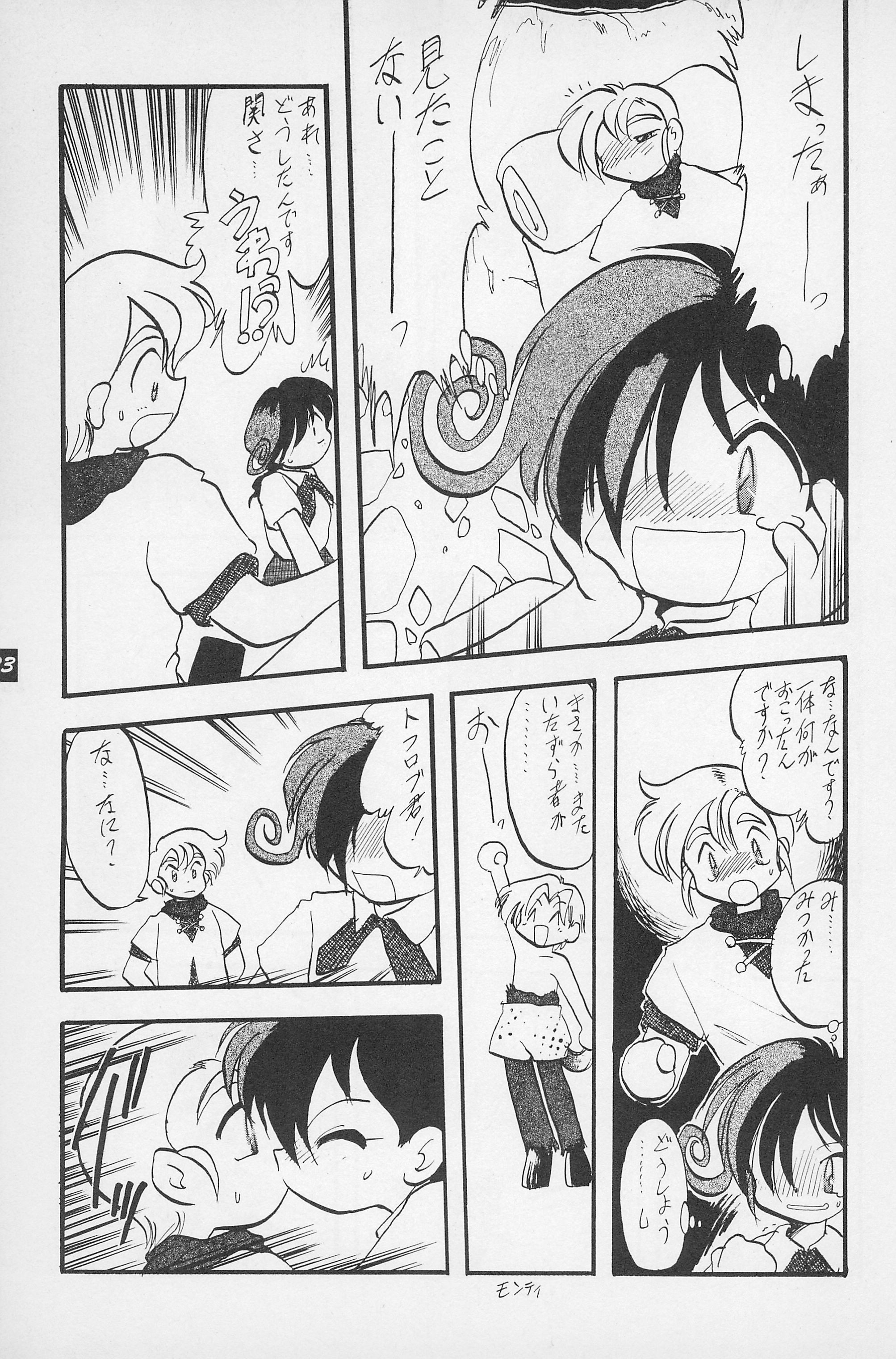 (C50) [P.A. Project (Teruki Kuma)] Teddy Bear no Omise Vol. 1 (Various) page 25 full