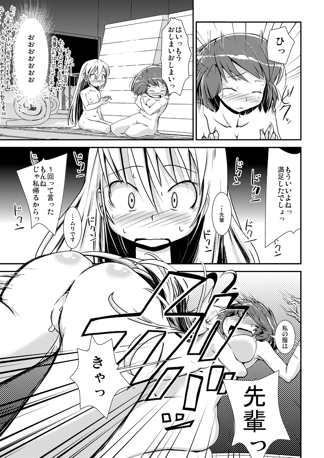 [Cambropachycope (Soso-Zagri)] Kyou kara, zutto, Senpai to Soushuuhen [Digital] page 14 full