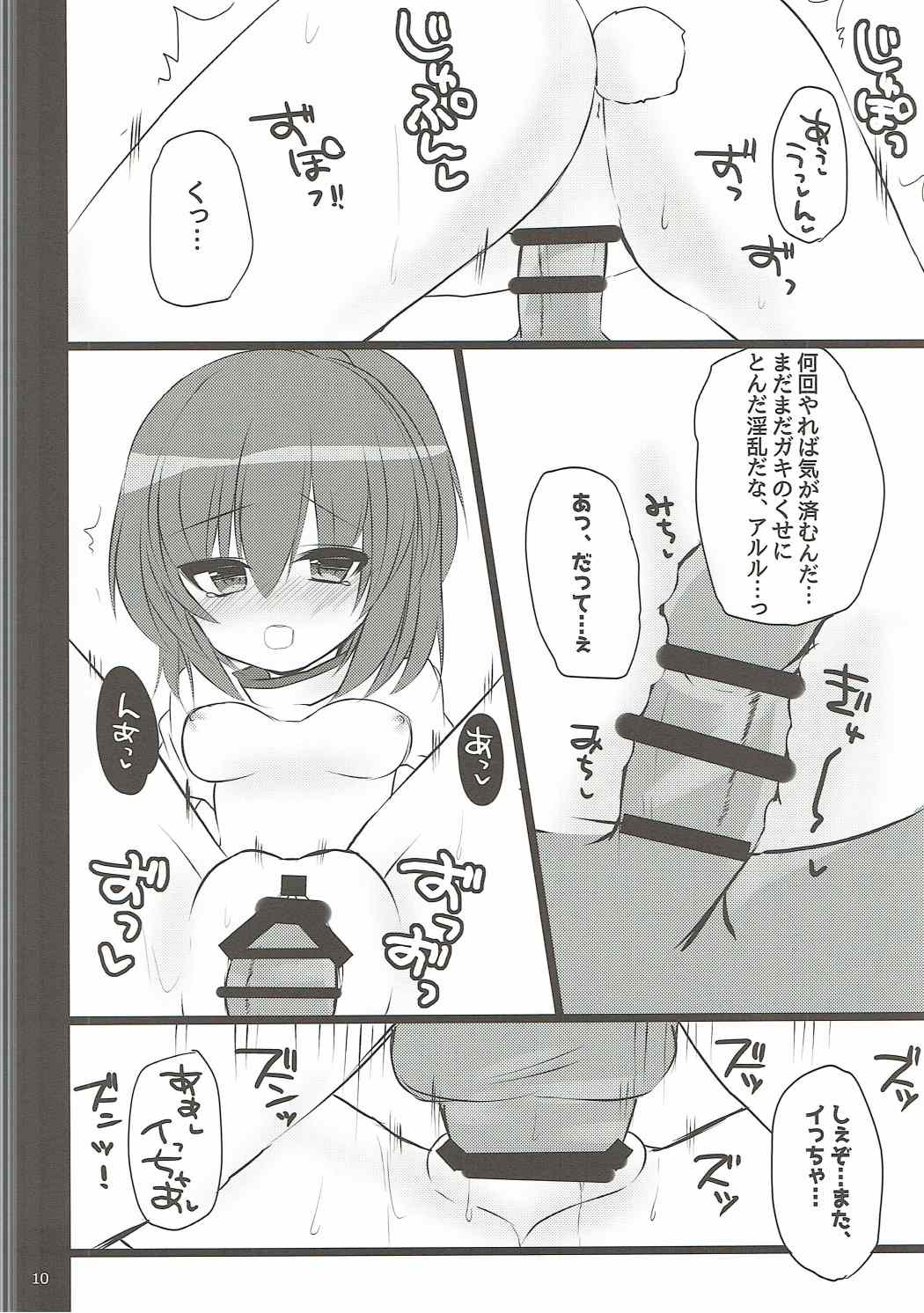 (Puyoism 8) [Pictokun, ENJOY MIX (Tsumumaru Hifu, Tokiai Haya)] Mimimimi (Puyo Puyo) page 9 full